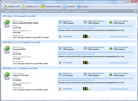 Hard Drive Inspector 3.93 Build 421
