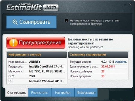 EstimaKit 1.0.0.3018 (2011)