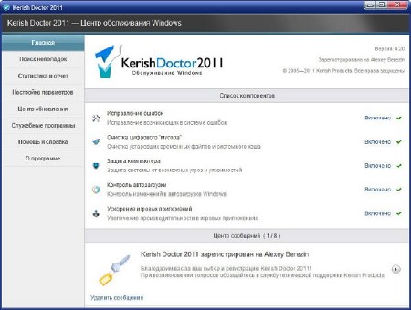 Kerish Doctor 2011 4.25 Kerish Doctor 2011 4.25