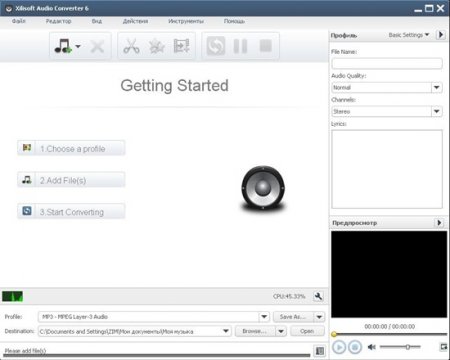 Xilisoft DVD Audio Ripper 6.8.0.1101