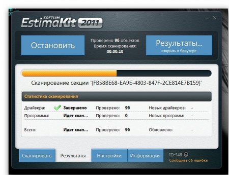 EstimaKit 1.0.0.3018 (2011)