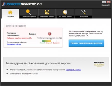 Raxco PerfectRegistry 2.0.0.1822
