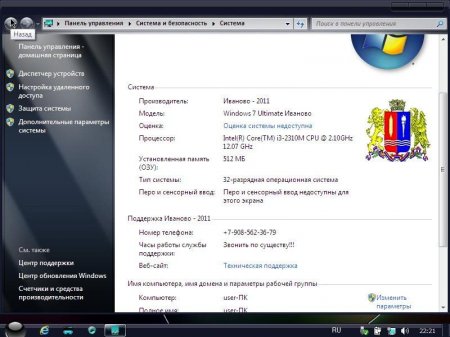Windows 7 Ultimate 1.11 2011 (32bit)