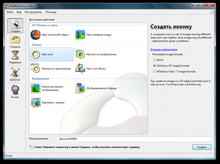 RealWorld Icon Editor 2010.1