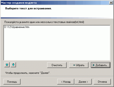 Read Maniac 2.6 Beta 13