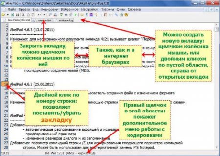 AkelPad 4.7.2 (32) + All Plugins (Unattended by: Terlan)