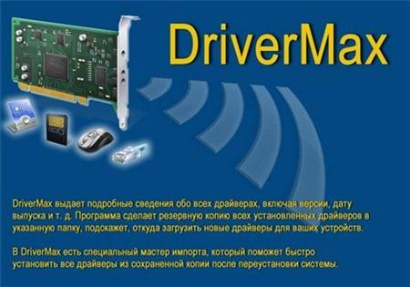 DriverMax 6.14 DriverMax 6.14