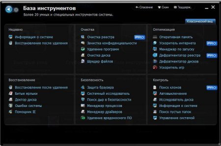 Advanced System Care Pro 5.1.0.195 Final
