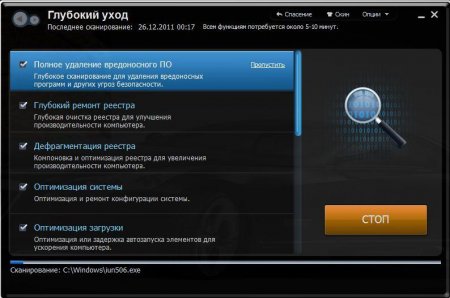 Advanced System Care Pro 5.1.0.195 Final