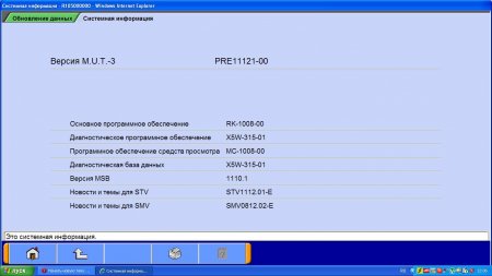 Mitsubishi MUT-III PRE11121-00 (18.01.12)