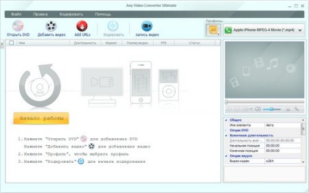 Any Video Converter Ultimate 4.3.3
