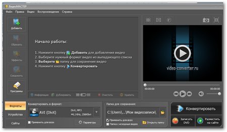 VideoРњРђSTER 2.15 Portable