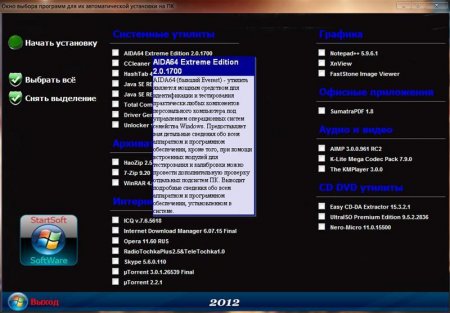 WPI Mini By StartSoft 7.02.12