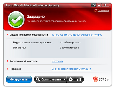 Trend Micro Titanium Internet Security 2012 5.0.1280 Final (2012)