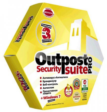 Outpost Security Suite Pro 7.5.3 3942.608.1810.488 Final x86