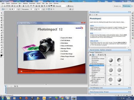Ulead PhotoImpact 12 12.0.0.1 (2012)