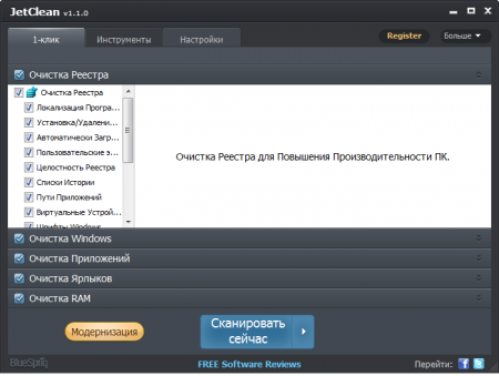 JetClean Pro 1.5.0.2 / 2.0 Beta