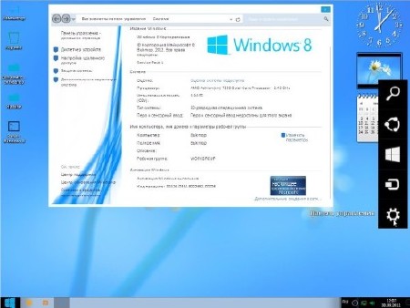 Windows 7 Ultimate x86 Seven Style Windows 8 0.9.30 (2012)