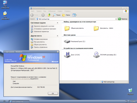 Windows XP Pro SP3 VLK Simplix Edition (15.09.2012)