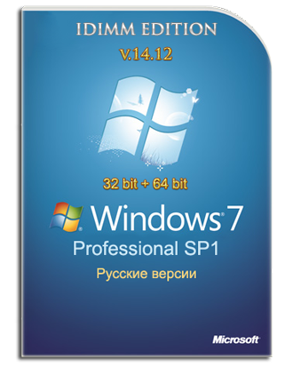 Windows 7 Professional SP1 IDimm Edition 14.12 (x86/x64) (2012)