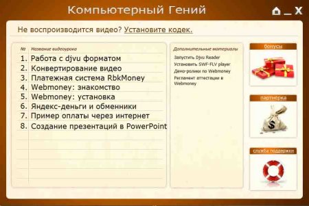 Kompüter Dahisi (Video Dərslər)