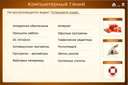 Kompüter Dahisi (Video Dərslər)