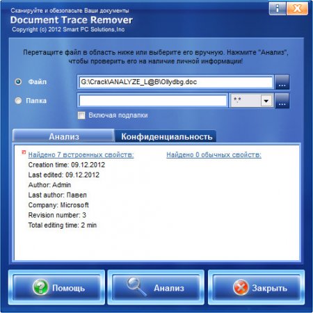 Document Trace Remover 3.6
