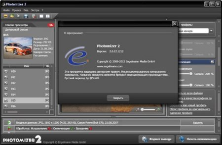 Photomizer 2.0.12.1212 Portable